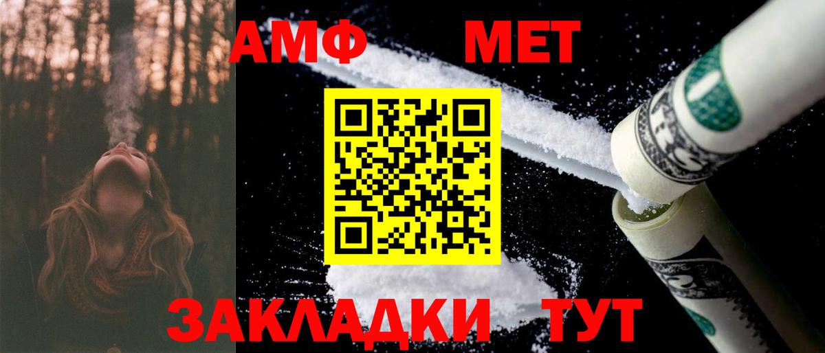 АМФЕТАМИН 98%  Вход с VPN  Amphetamine  Сыктывкар 