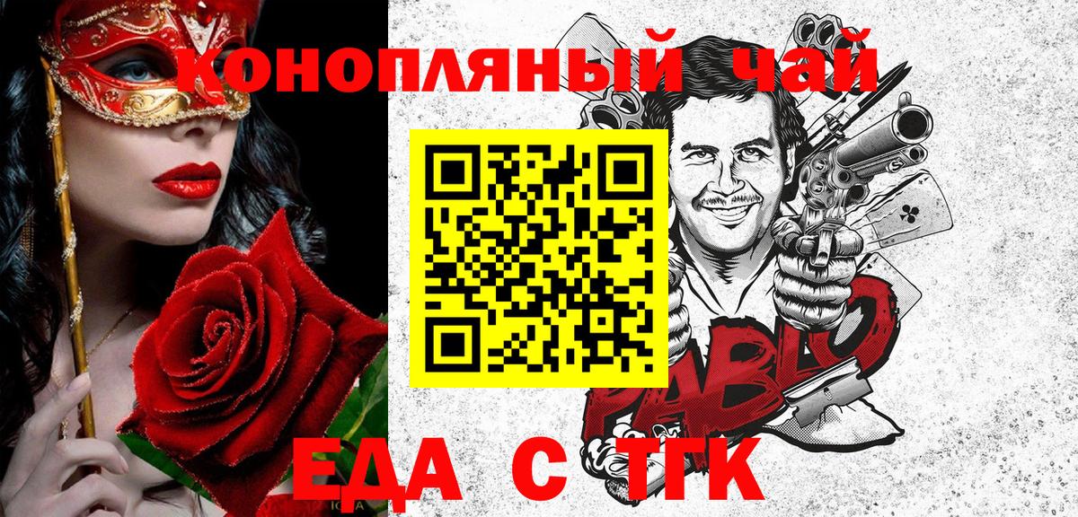 Печенье с ТГК марихуана  Вход с VPN  Сыктывкар 