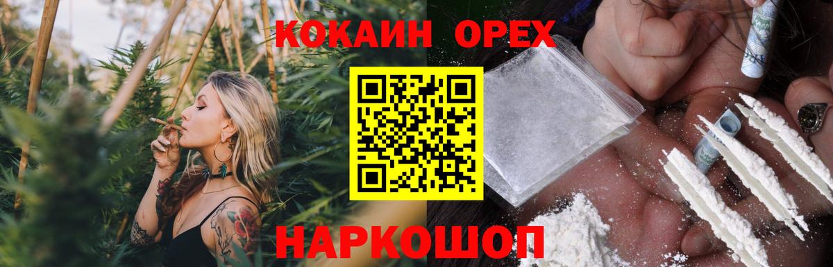Сыктывкар  КОКАИН Колумбийский  COCAIN Fish Scale  Вход с VPN 