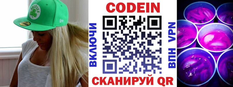 Кодеин напиток Lean (лин)  Сыктывкар 
