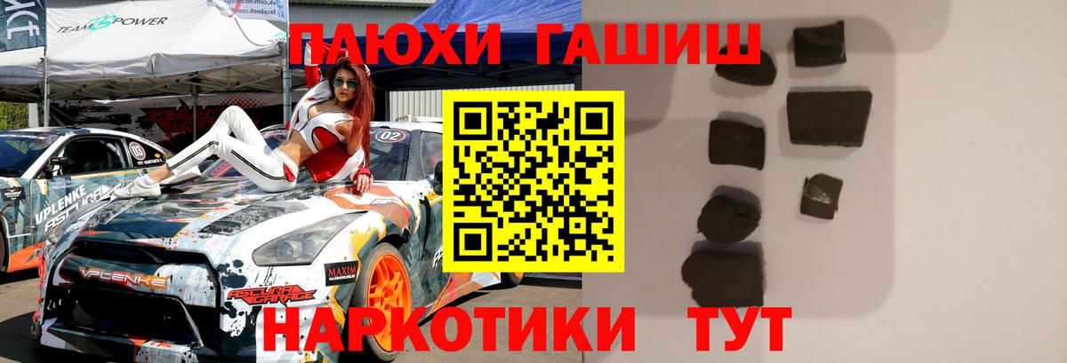 ГАШ убойный Сыктывкар