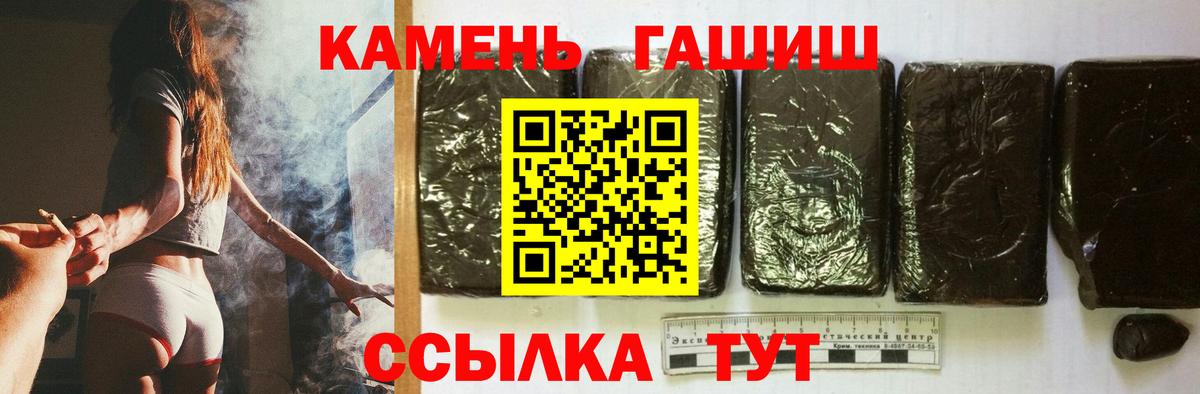 Гашиш гарик  ГАШ гашик  Вход с VPN  Сыктывкар 