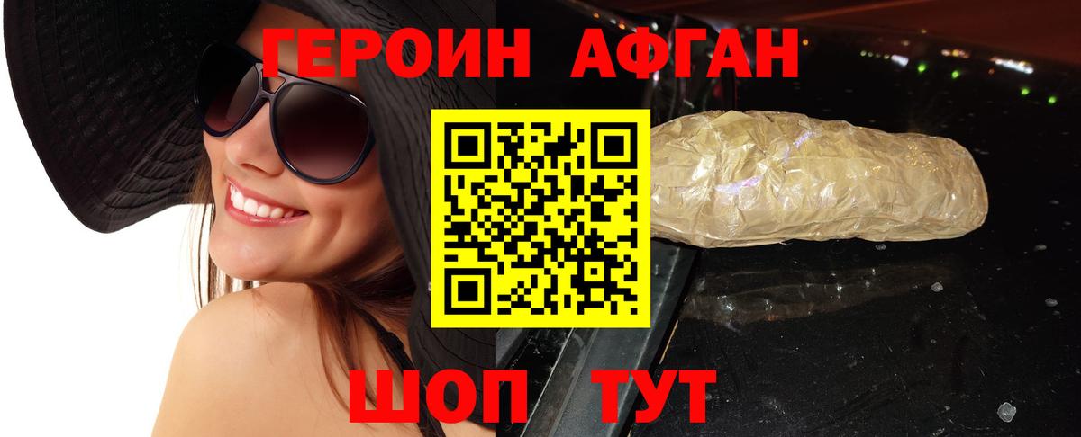 Героин белый  Вход с VPN  Сыктывкар 