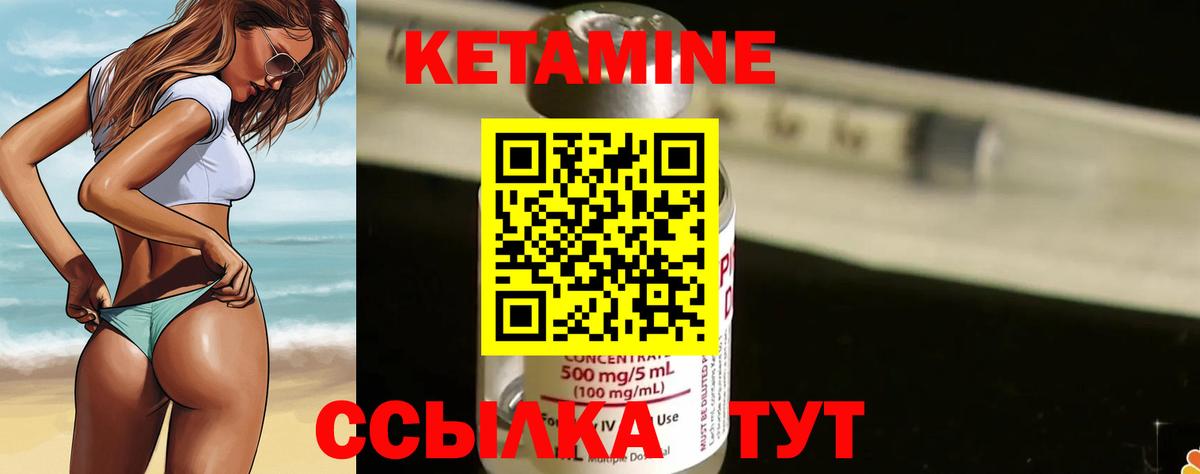 Кетамин ketamine  Кетамин VHQ  Сыктывкар  Вход с VPN 
