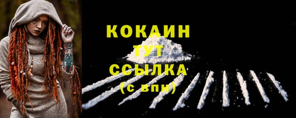 COCAINE Абаза
