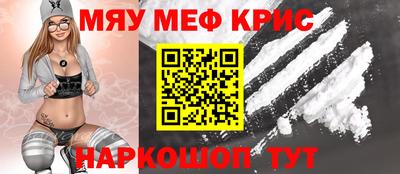 MESCALINE Мариинск