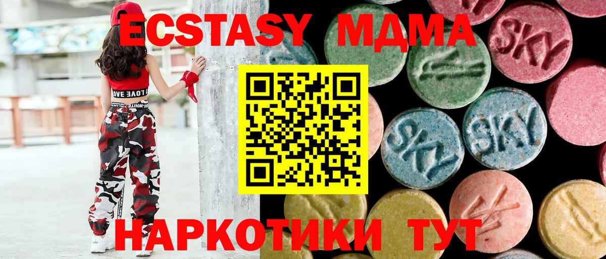 МДМА crystal  MDMA  Сыктывкар  MDMA кристаллы  Вход с VPN 