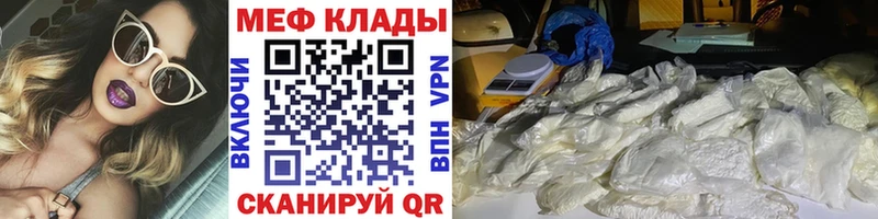 МЕФ мяу мяу  купить  сайты  MEGA ссылка  Сыктывкар 