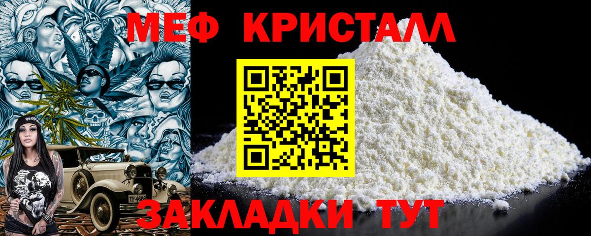 Сыктывкар  Меф VHQ  МЕФ mephedrone  МЕФ  Вход с VPN 
