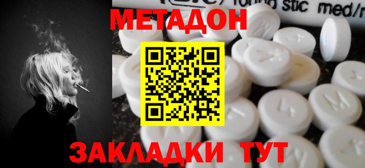 Сыктывкар  МЕТАДОН мёд  МЕТАДОН VHQ  мега ССЫЛКА  Вход с VPN 