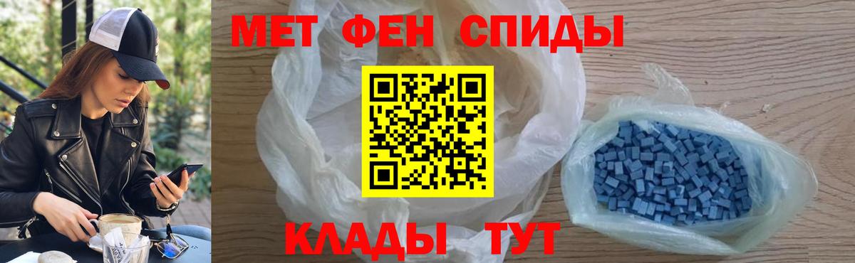 МЕТАМФЕТАМИН пудра Сыктывкар
