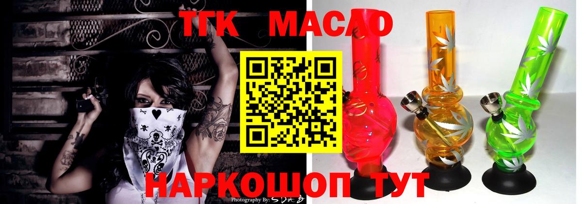 ТГК гашишное масло Сыктывкар